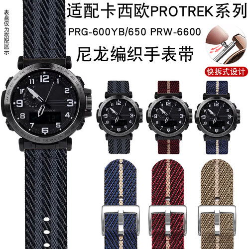 适配卡西欧手表带PRG-600650Y