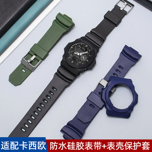 适配卡西欧硅胶表壳表带套装
