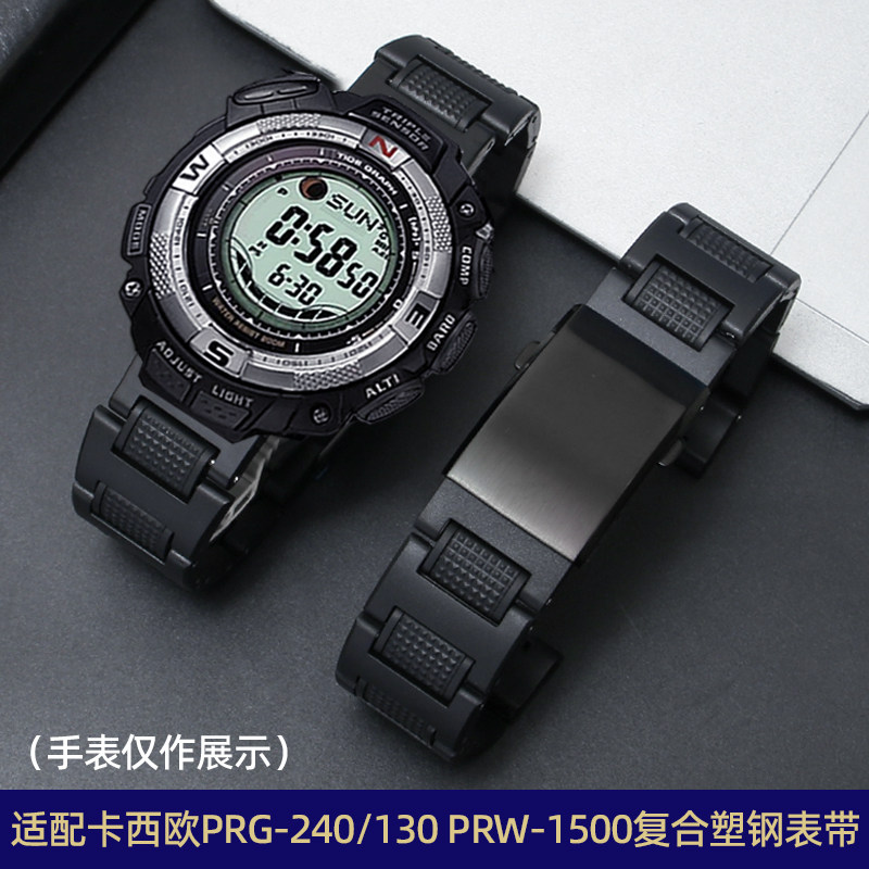 曼琳美卡西欧复合塑钢手表带
