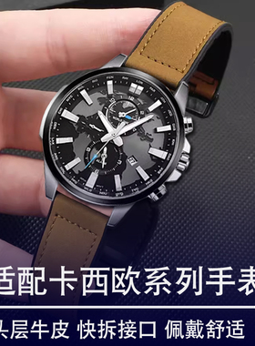 代用CASIO卡西欧EFR-303磁吸折叠扣EBQ501 EFS500系列真皮手表带
