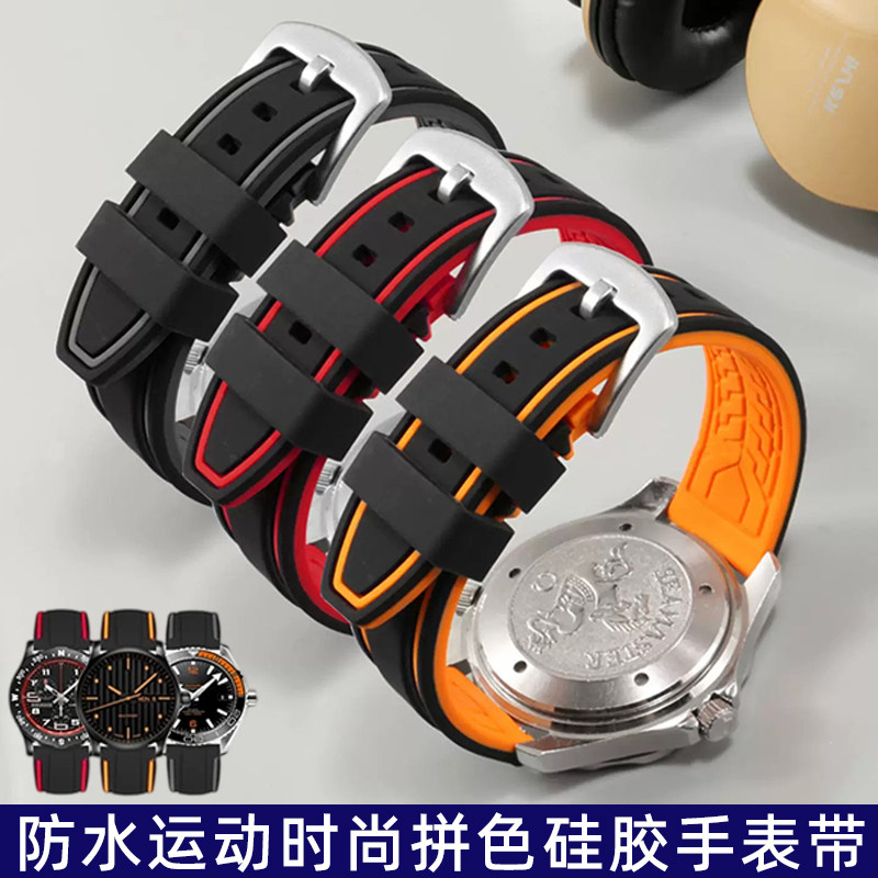曼琳美防水硅胶手表带