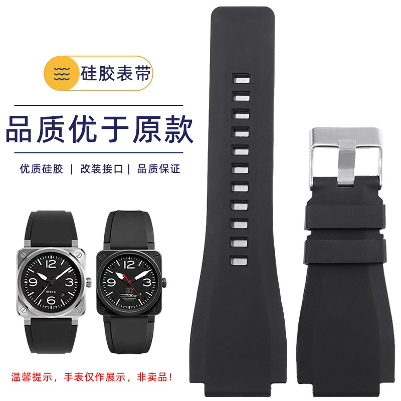 曼琳美柏莱士硅胶手表带