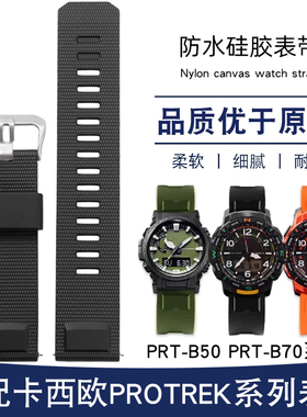 适配卡西欧手表带PRT-B50/B70 PRW-35/51/61Y运动硅胶精钢手表带