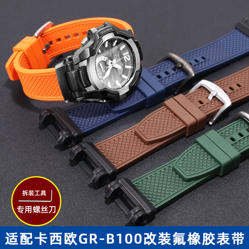 曼琳美卡西欧GR-B100氟橡胶表带