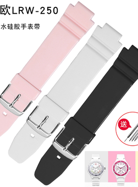 适配卡西欧casio学生电子手表LRW-250系列防水粉色树脂硅胶手表带