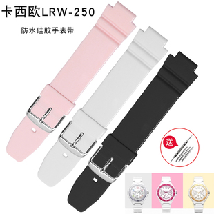 适配卡西欧casio学生电子手表LRW-250系列防水粉色树脂硅胶手表带