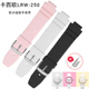 适配卡西欧casio学生电子手表LRW 250系列防水粉色树脂硅胶手表带