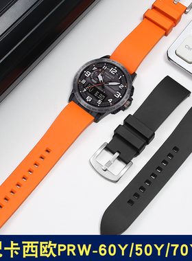 适配卡西欧手表带PRW-6600YB/70/60/50/PRG-600/650Y氟橡胶表带男
