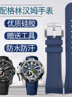适配瑞夫泰格 格林汉姆Graham赛车计时 RT男款防水蓝色硅胶手表带