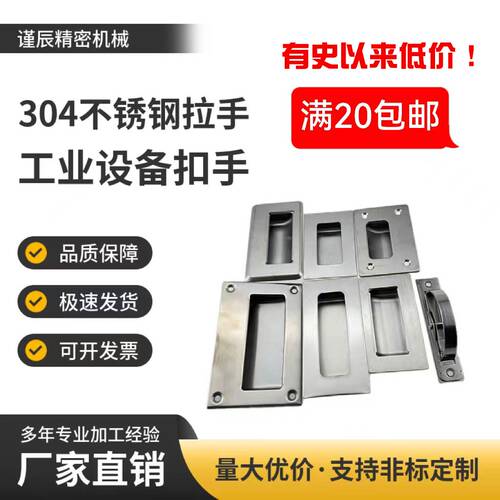 304不锈钢暗拉手嵌入式隐藏暗装