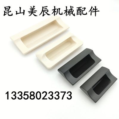 AP-183-1/2/3/4-Black/Ivory  嵌入式ABS塑料扣手 拉手暗小拉手