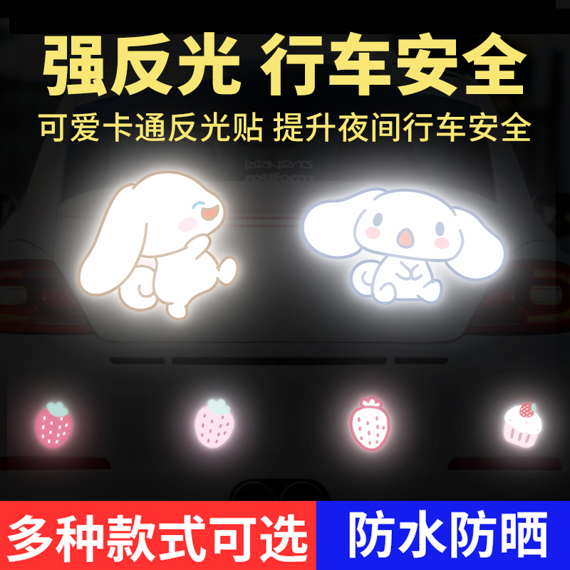 汽车电动车装饰大耳狗反光贴
