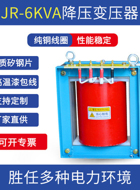JR-6KV干式降压变压器纯铜线圈数控医疗光伏工地用变压器厂家直供