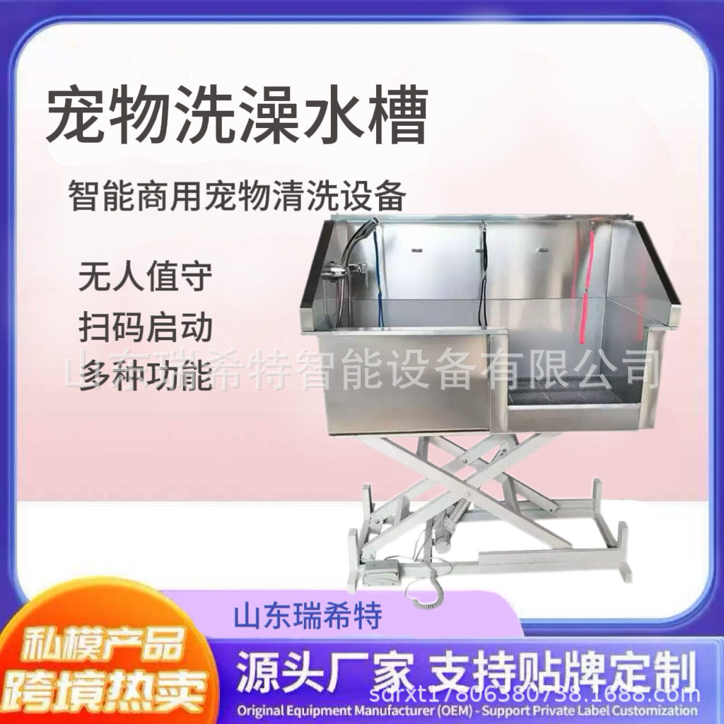 Self service pet washing machine扫码刷卡投币智能自助洗宠机