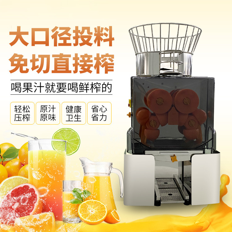 全自动商用橙子榨汁机 工厂直销