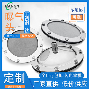 不锈钢曝气盘 耐腐蚀微孔曝气器臭氧 污水处理曝气头工业设备配件
