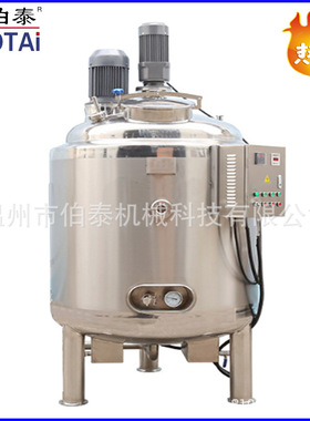 304不锈钢搅拌罐高剪切乳化适合果汁饮料流体物料混合搅拌机调配