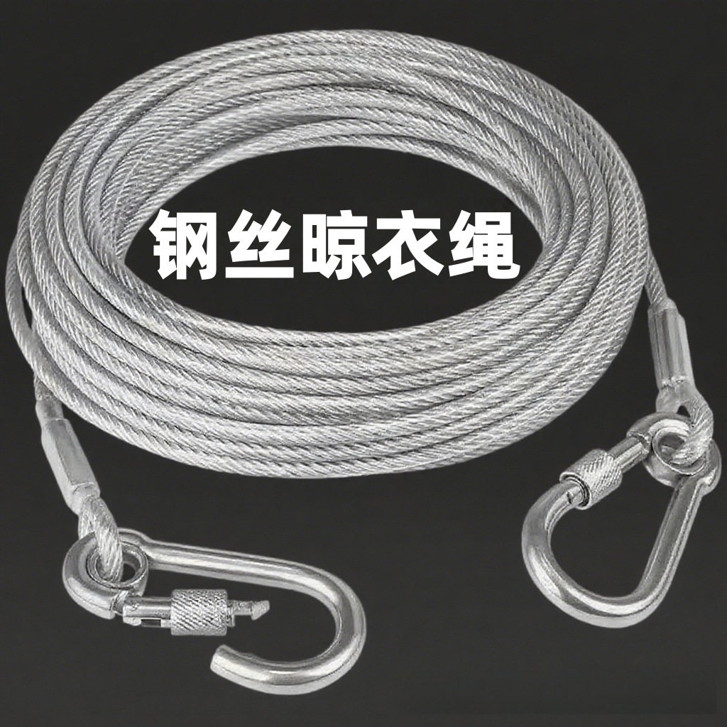 户外加粗不锈钢晾衣绳阳台神器钢丝绳晒被子室外包塑拴狗链子金毛,家装主材,钢丝绳,淘宝优惠券,粉丝福利购,淘宝优惠卷