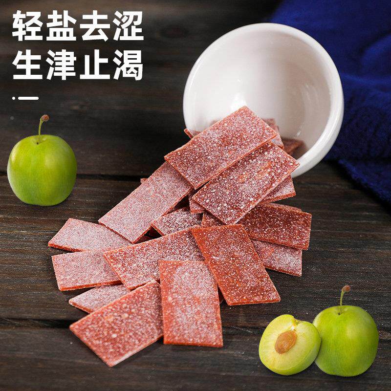 日式紫梅片PGF苏陈皮原味梅子酸话梅梅片独立小包装妇休闲追剧孕