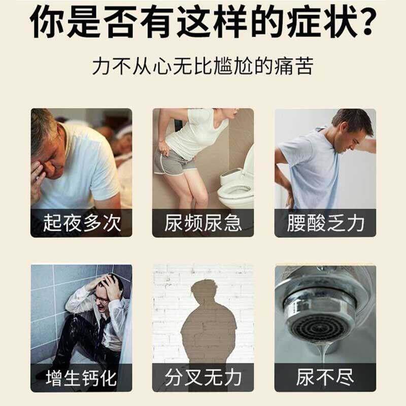 草本夜尿止夜频多起尿夜多茯次分叉无力止尿不尽蒲FJR公英苓片夜