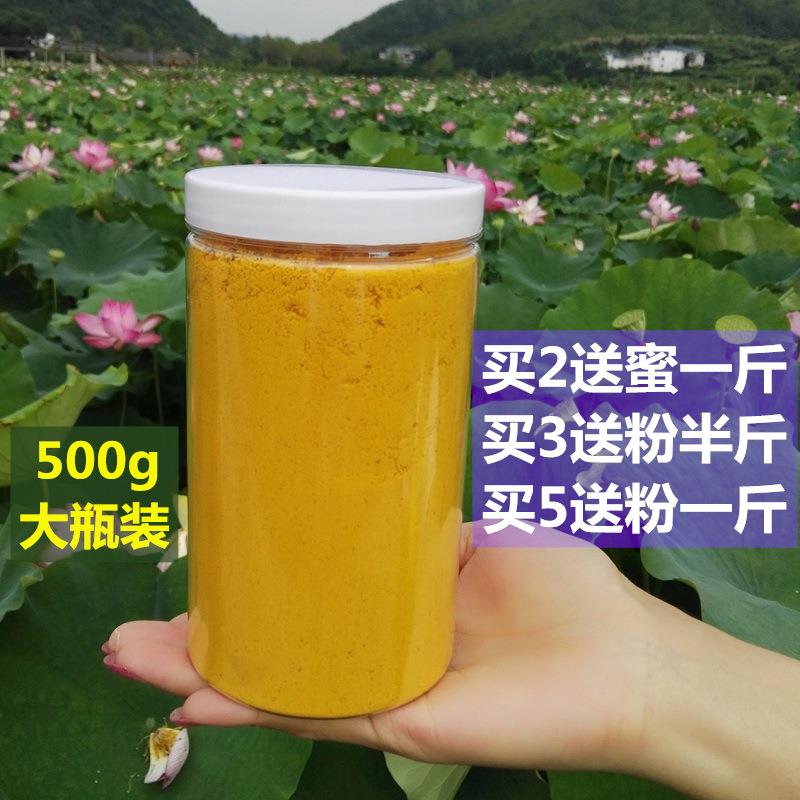 荷花 花纯天然农粉家自产蜂花粉 正GEX品破粉壁 500g食莲用 新鲜