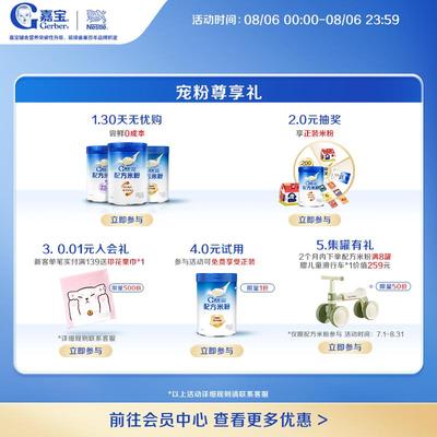 【养高白嘉宝配方】米粉A2β-MVD酪蛋营白益生菌高铁婴蛋儿米粉