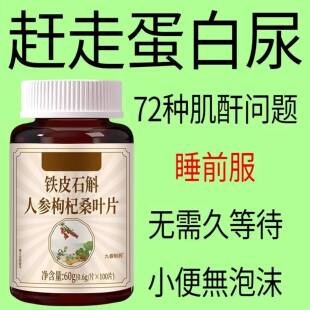 大正降品肌酐降尿IKM蛋药隐血潜血微量白蛋白尿白泡沫尿味水肿成