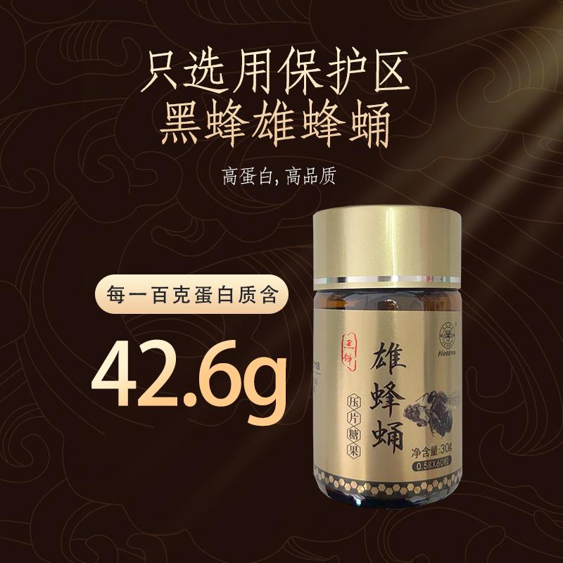 东北黑蜂雄蜂蛹蜂王浆干野生天SLP正品士成人营男养然冻蜂蛹食补