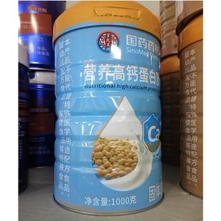 1送1国酸多种维药生素氨基牛初乳益生驼乳钙铁菌锌高钙蛋白UAR质