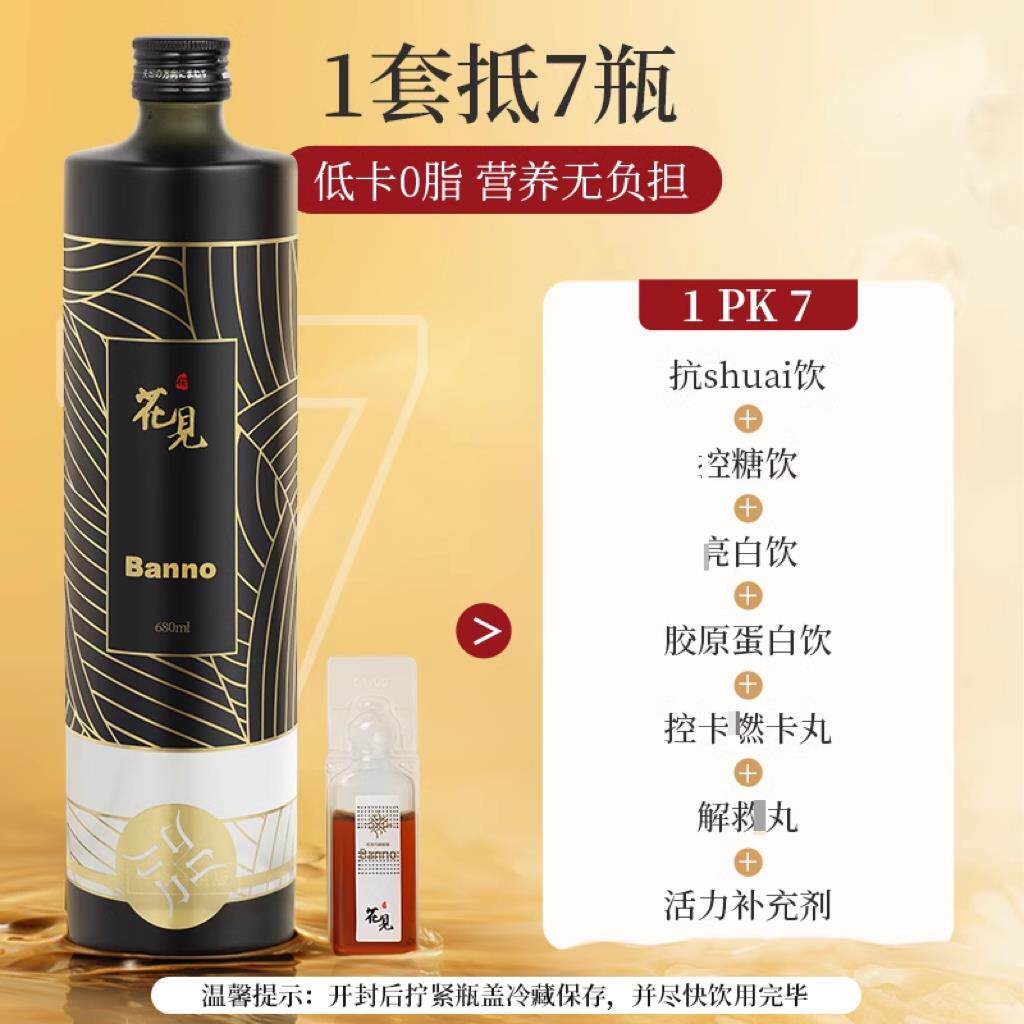 日本樱见新A+B花剂型酵白母酵素大覆礼盒装美抗氧抗糖WHF焕活修肌