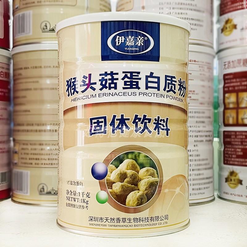 2罐伊亲嘉PAD猴质头蛋白粉1000菇克