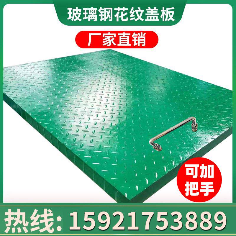 玻璃钢格栅盖板污水处理厂下水道地沟盖沉淀池防滑花纹单双面盖板