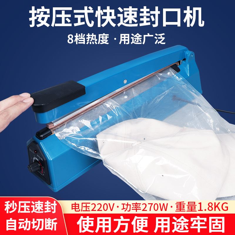 开口充气袋手压式封口机塑料填充袋气泡袋塑封机便携式手动密封机