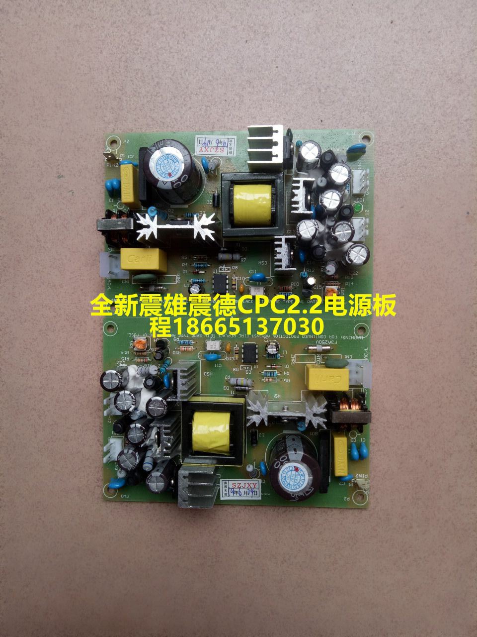 全新震雄震德CPC-2.2 CPC-2注塑机电脑电源板 EA00B153B电源盒