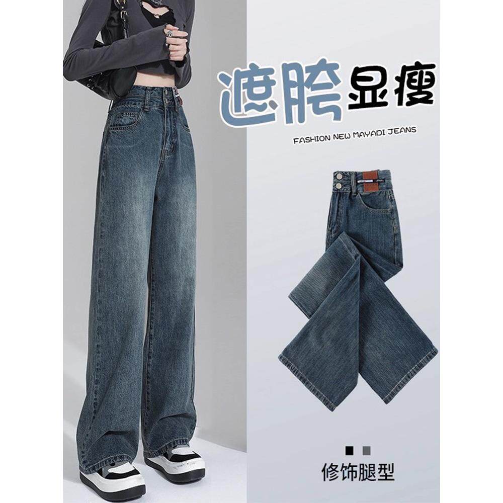 窄版牛仔裤女春秋2025年新款覆古高腰直筒宽松小个子加绒阔腿裤子