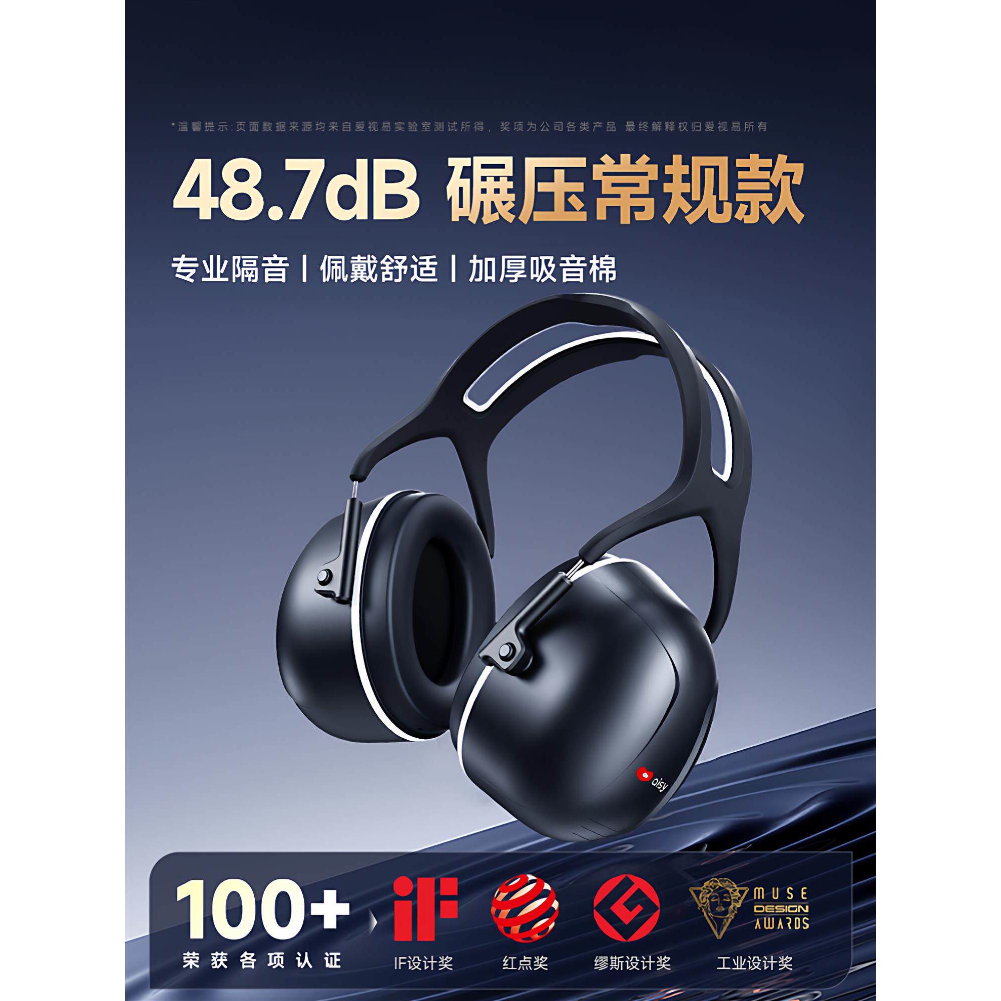 隔音耳罩头戴式降噪睡眠睡觉专用超级静音学习防噪音耳塞防吵神器