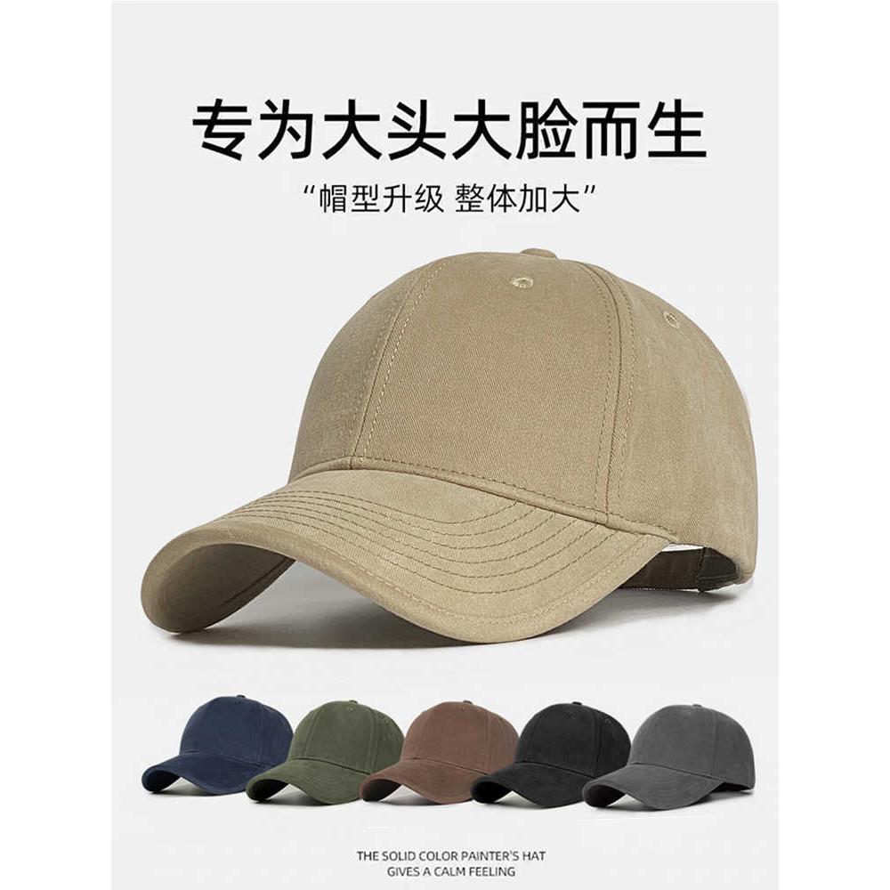 代购帽子大头围显脸小硬顶棒球帽女宽帽檐大脸适合加大鸭舌帽男士