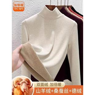Rouje 女秋冬内搭德绒加绒加厚保暖上衣 Dsyle蚕丝羊绒高领打底衫