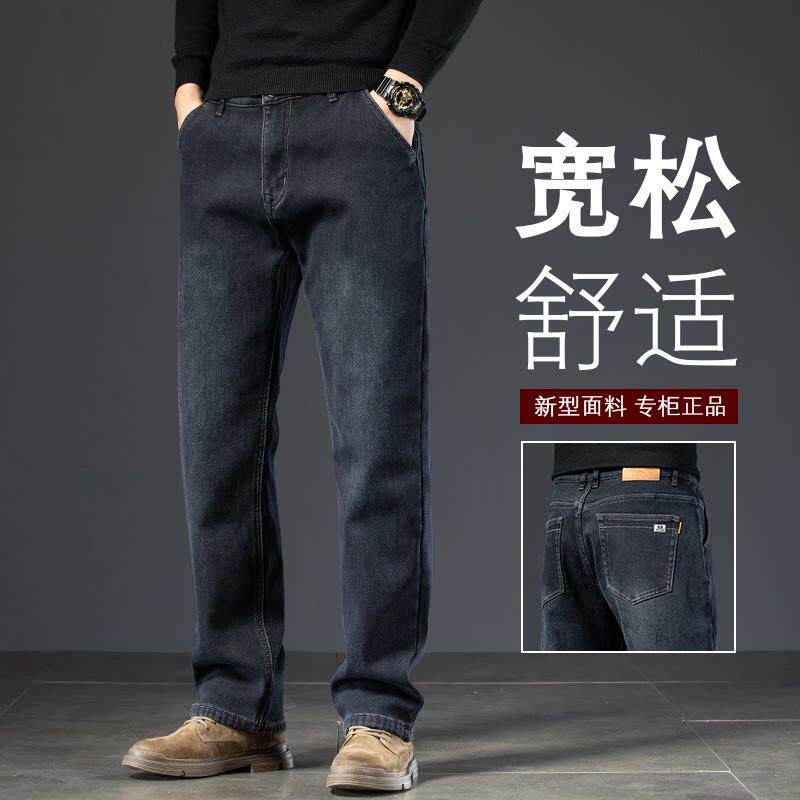 香港2025春秋新款牛仔裤男宽松阔腿直筒裤男款中年弹力休闲长裤子