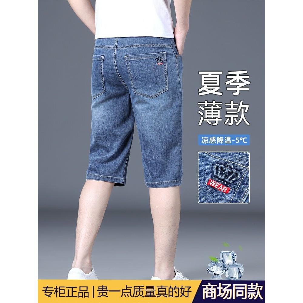 高端夏季薄款牛仔短裤男士2025新款透气休闲裤子夏天直筒五分裤潮