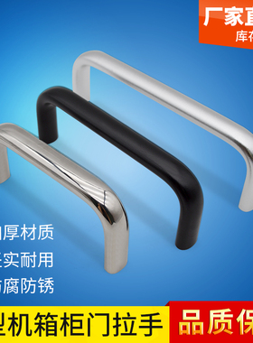 USANA/B/S方型铝合金拉手 XAC27/29/36不锈钢手柄柜门机箱U型把手