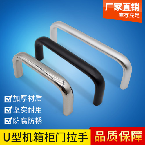 铝合金工业设备方形U型拉手把手