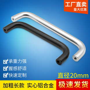 圆棒圆柱铝合金实心拉手工业设备数控机床门把手柜门长拉手 LS511