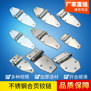 重型 SUS304不锈钢长舌合页工业电器设备门铰船舶特种车辆T型铰链