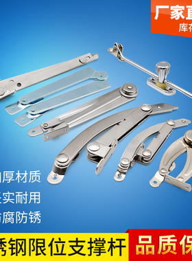 海坦TX80/90/91/92柜门撑杆限位装置304不锈钢开门角度限位支撑杆