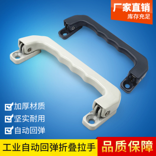 铝合金回弹折叠拉手 航空运输工具箱活动提手仪器设备箱把手LS527