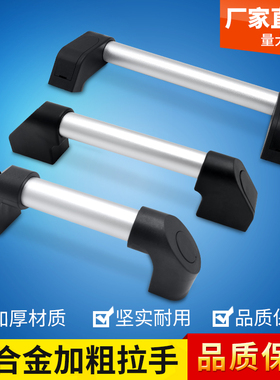 XAH11-16-61 铝合金管型大拉手机床机器圆管状扶手电焊机设备把手