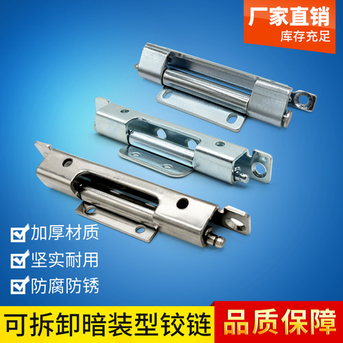 不锈钢暗铰链HT3127CL186CL144