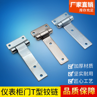 海坦HFG10-59 长板型304不锈钢T型铰链CL127工业设备偏置长舌合页