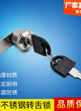 海坦MS103-16小圆锁转舌锁机箱电柜玻璃门文件柜储物更衣柜圆柱锁